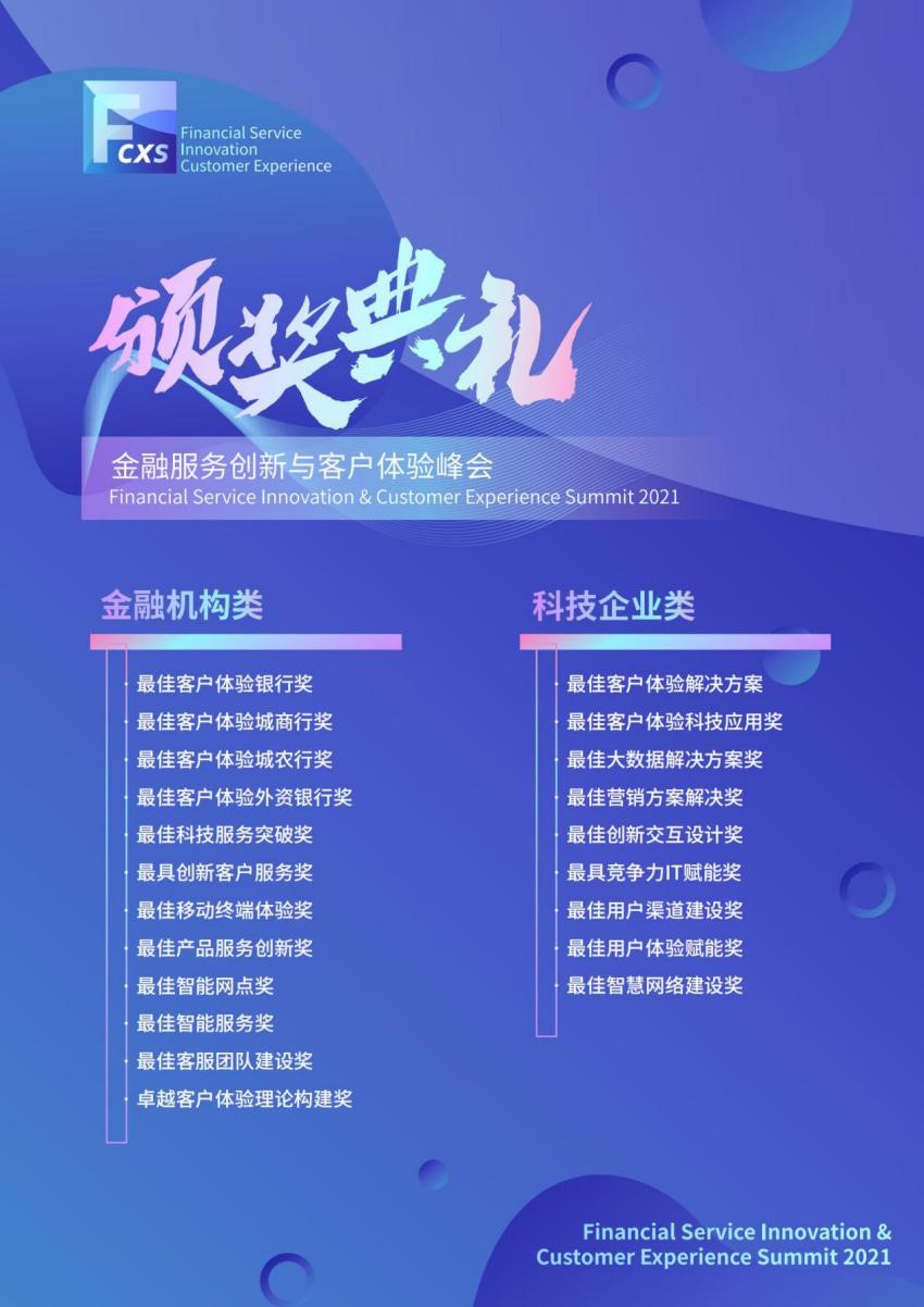 ��3��2021���ڷ�������ͻ�������brochure 1113_07